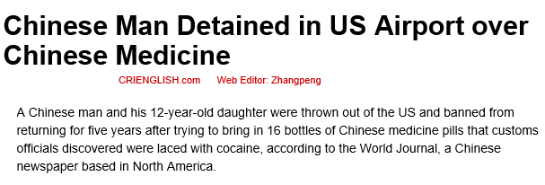 去美国哪些药不能带？